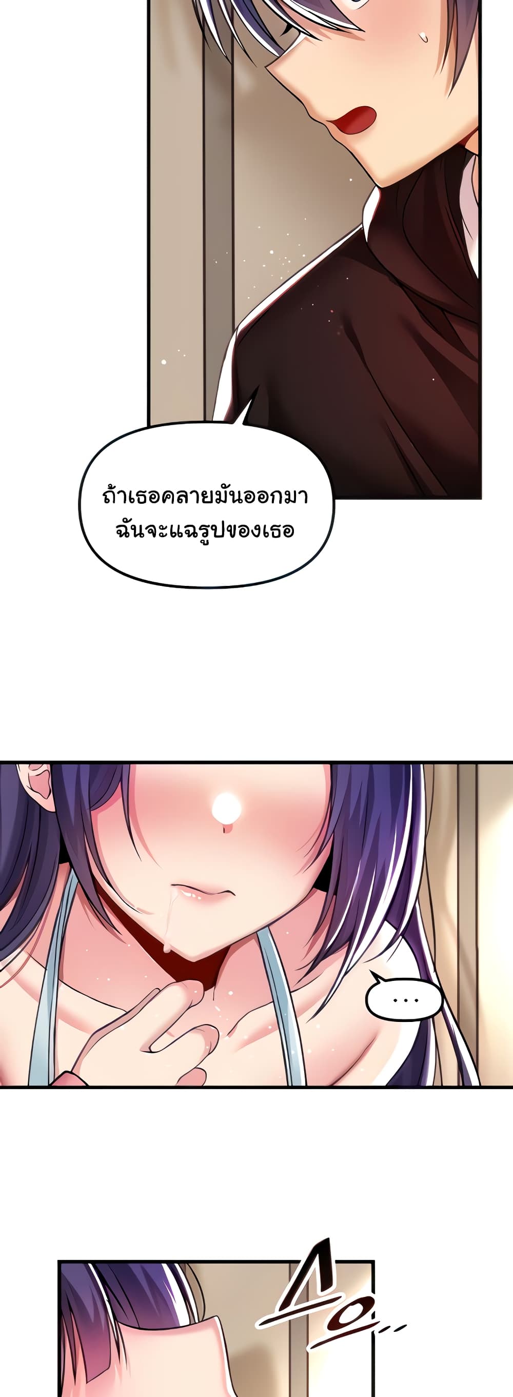 Trapped in the Academy’s Eroge page 13