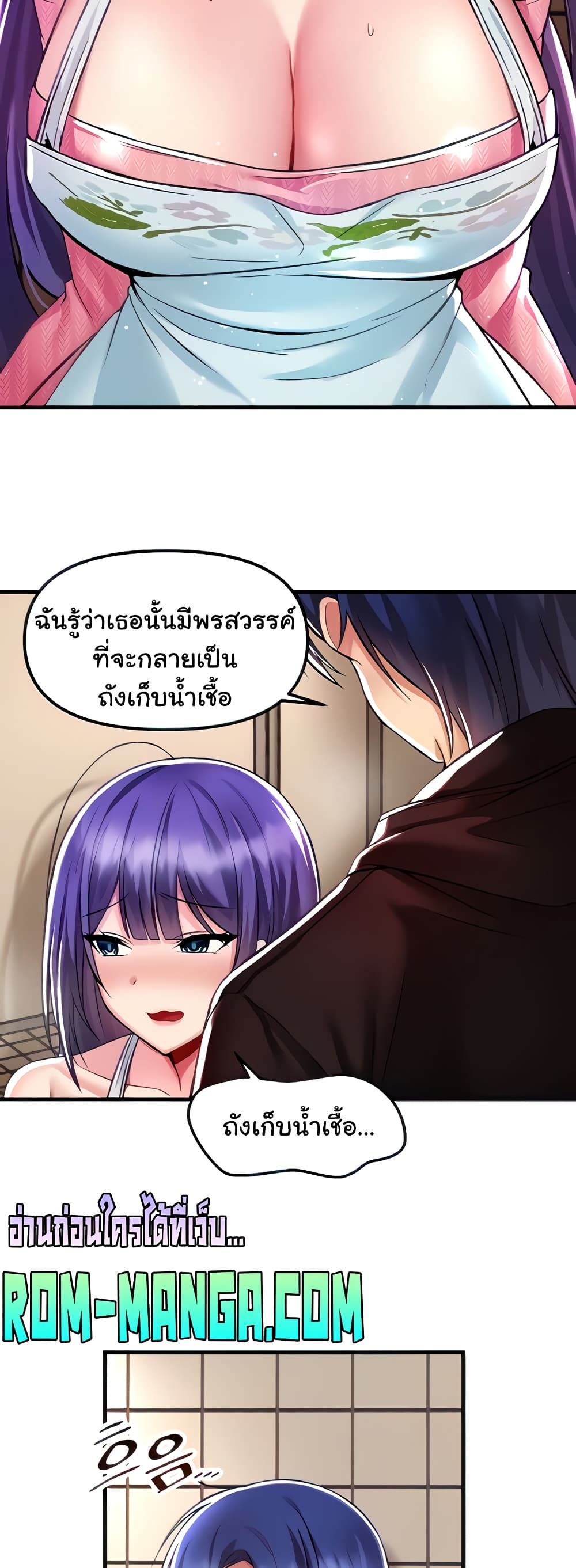 Trapped in the Academy’s Eroge page 15