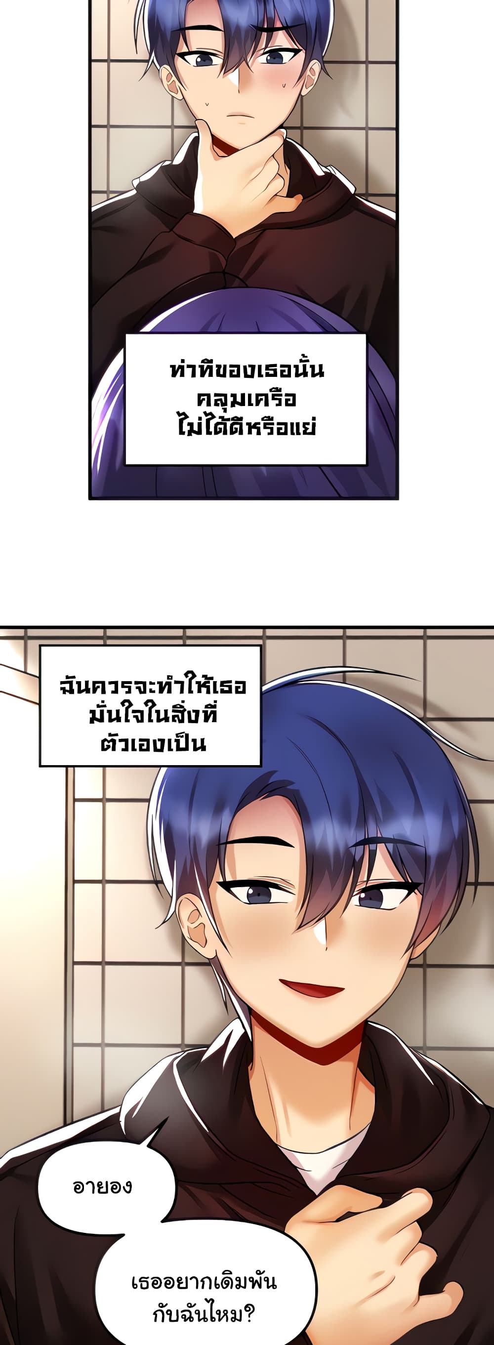Trapped in the Academy’s Eroge page 16