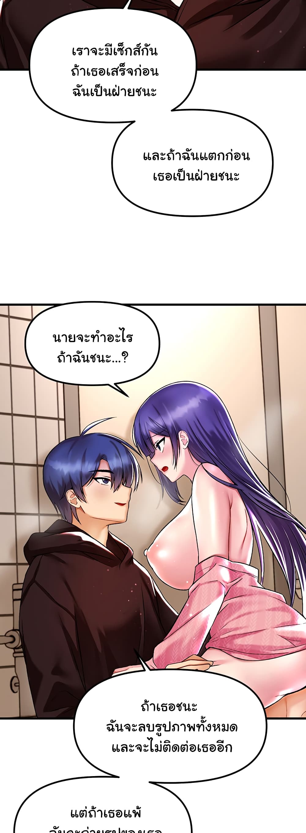 Trapped in the Academy’s Eroge page 20