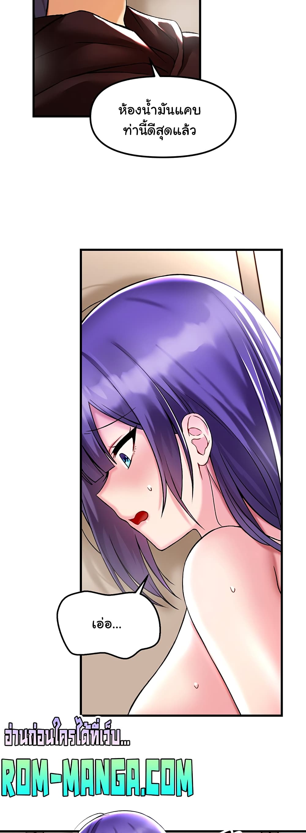 Trapped in the Academy’s Eroge page 22