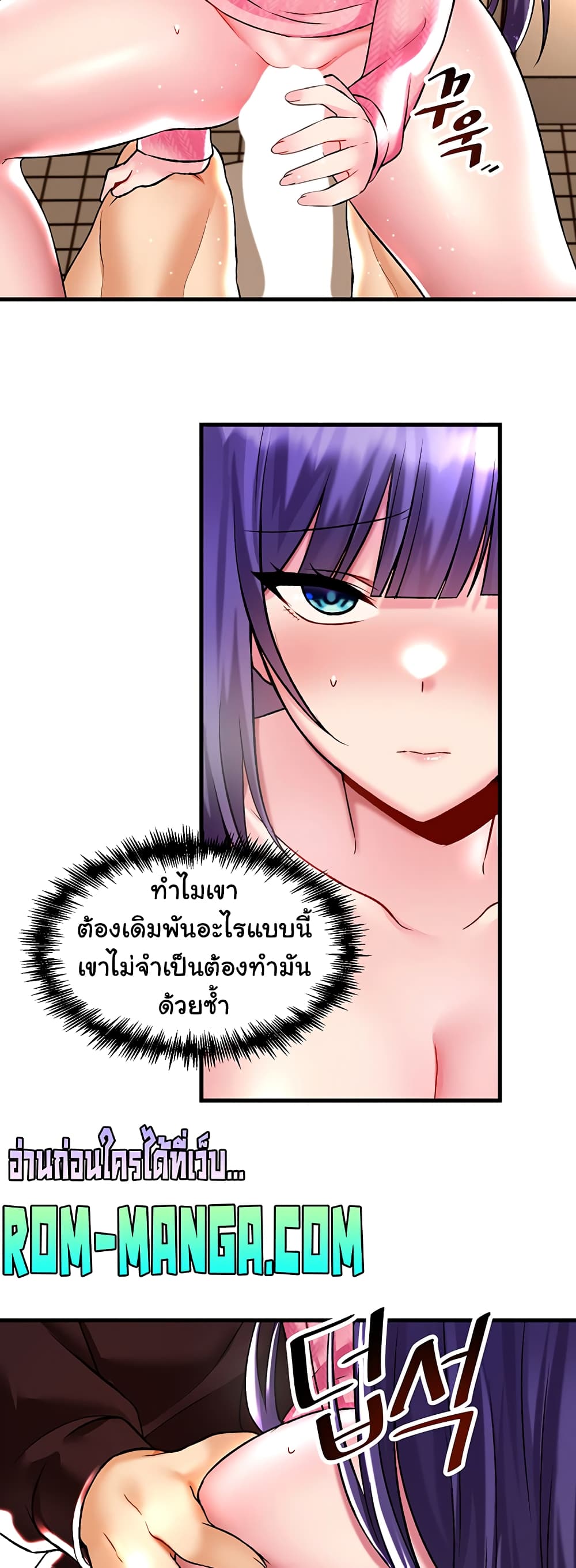 Trapped in the Academy’s Eroge page 24