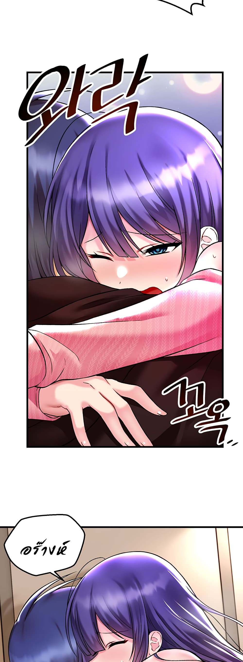 Trapped in the Academy’s Eroge page 26