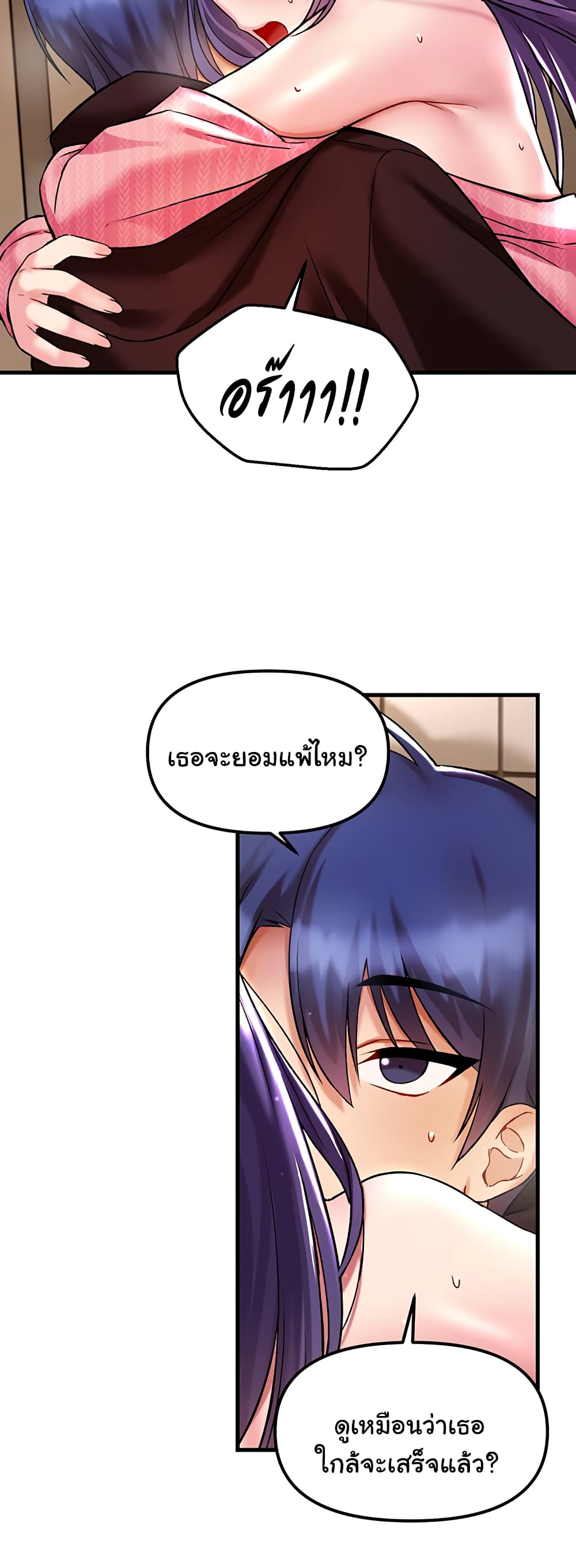 Trapped in the Academy’s Eroge page 27