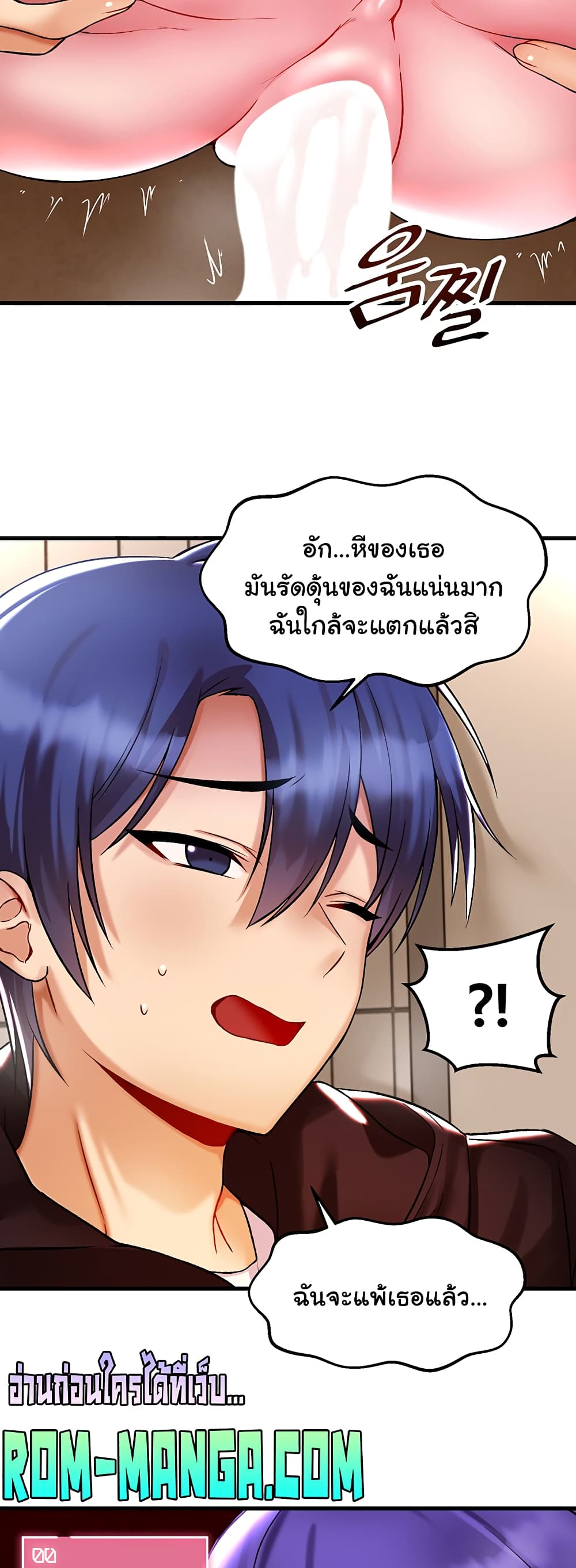 Trapped in the Academy’s Eroge page 29
