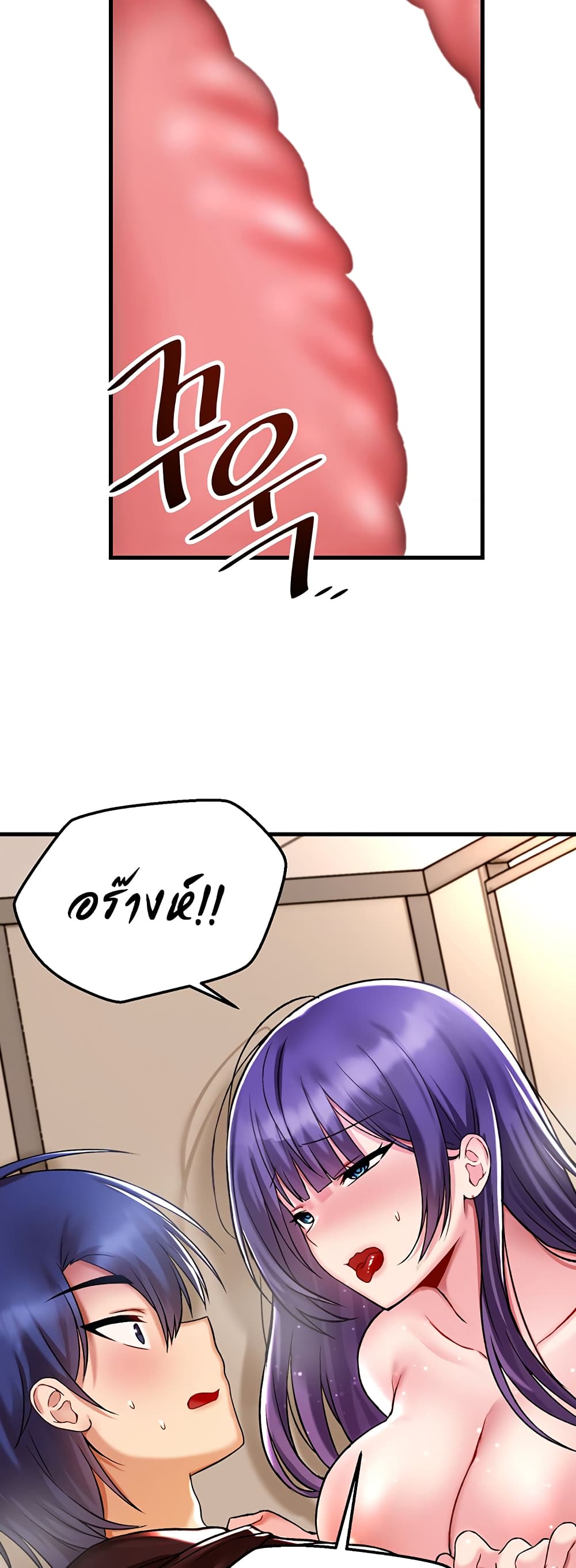 Trapped in the Academy’s Eroge page 31