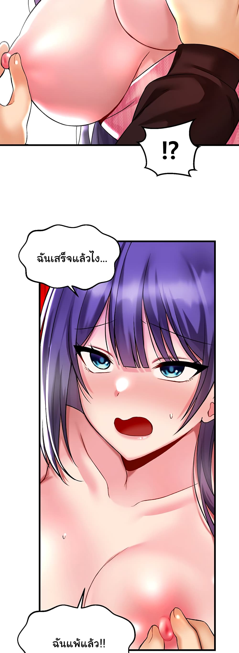 Trapped in the Academy’s Eroge page 36