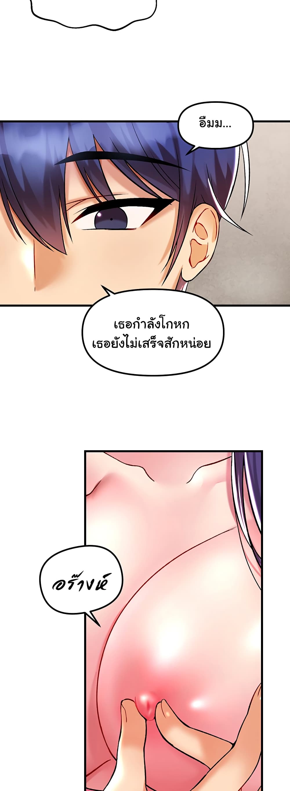 Trapped in the Academy’s Eroge page 37