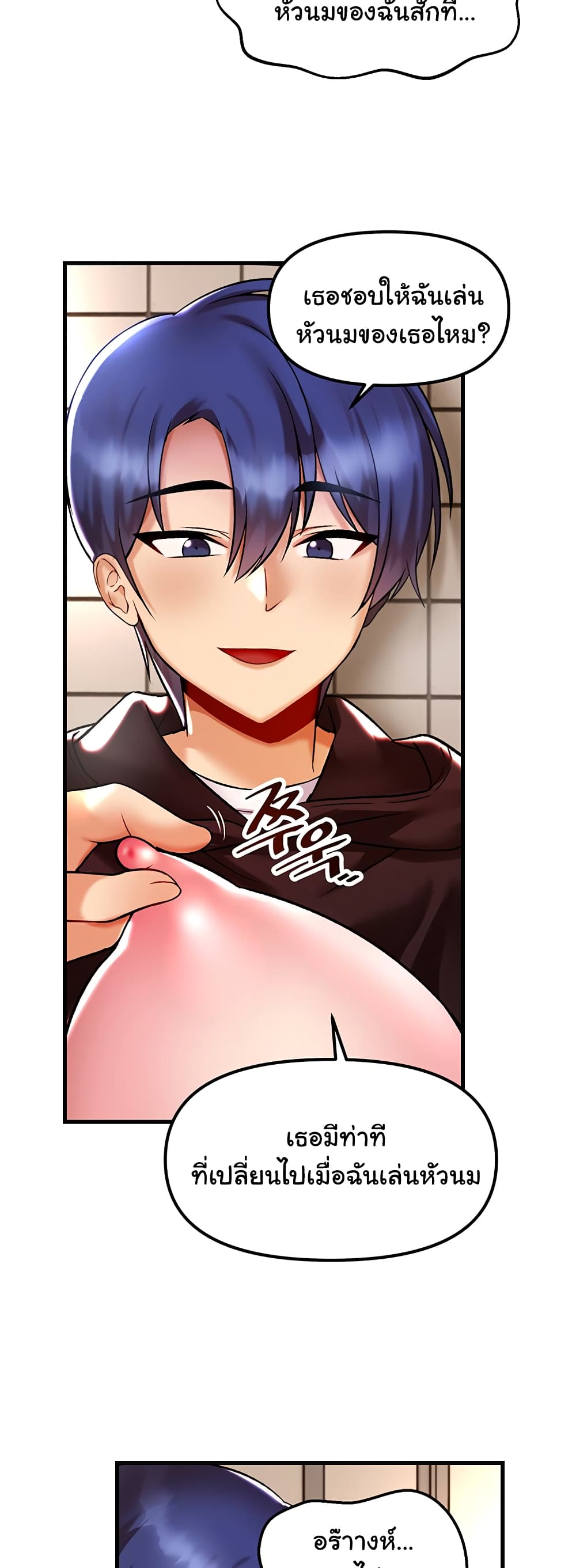 Trapped in the Academy’s Eroge page 39