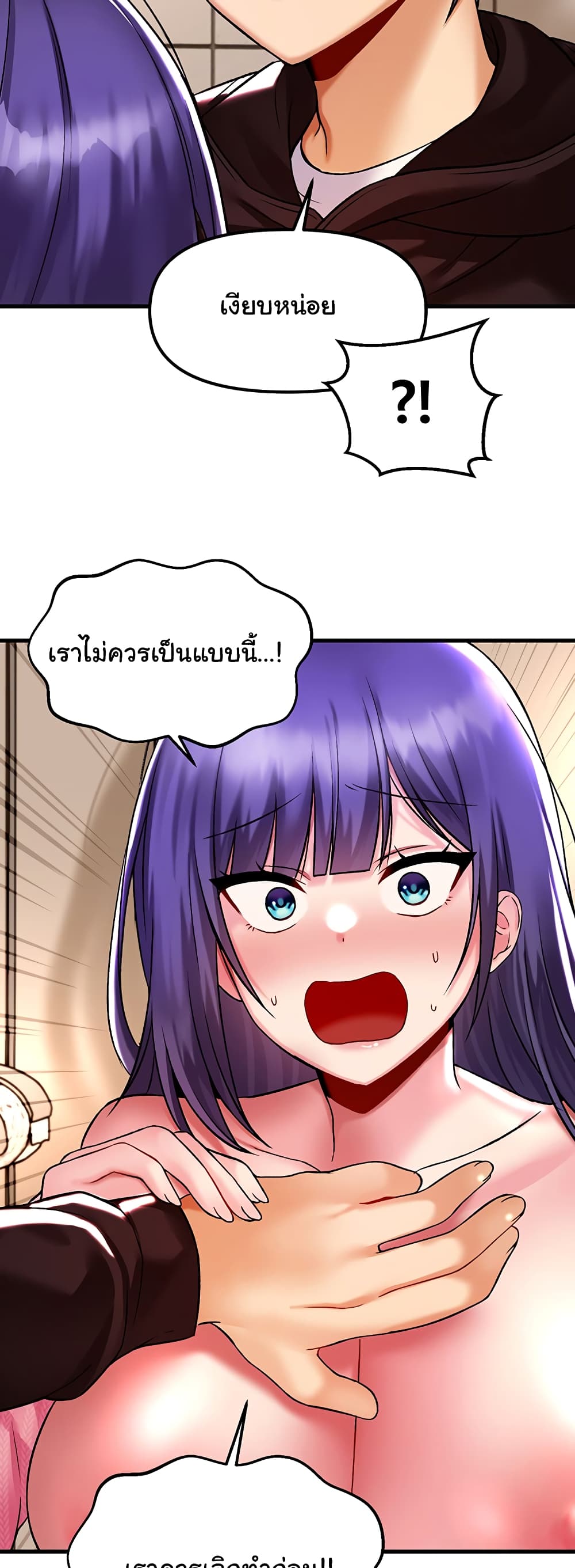 Trapped in the Academy’s Eroge page 41
