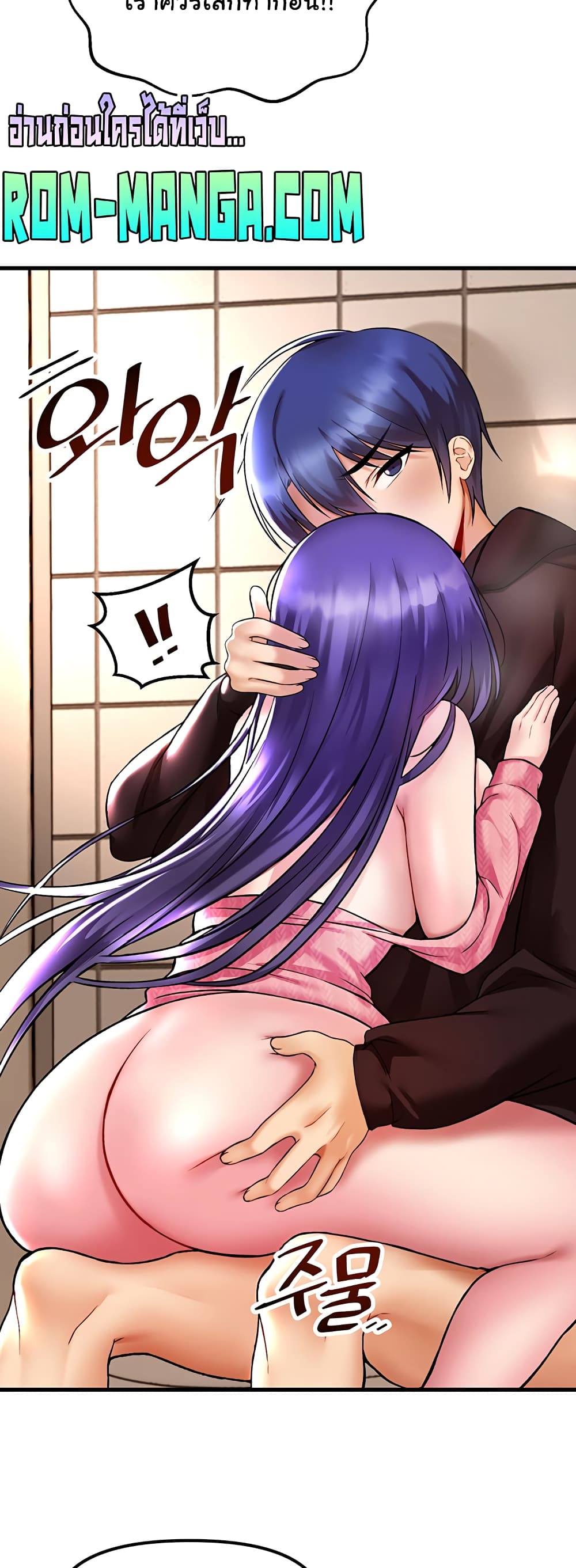 Trapped in the Academy’s Eroge page 42