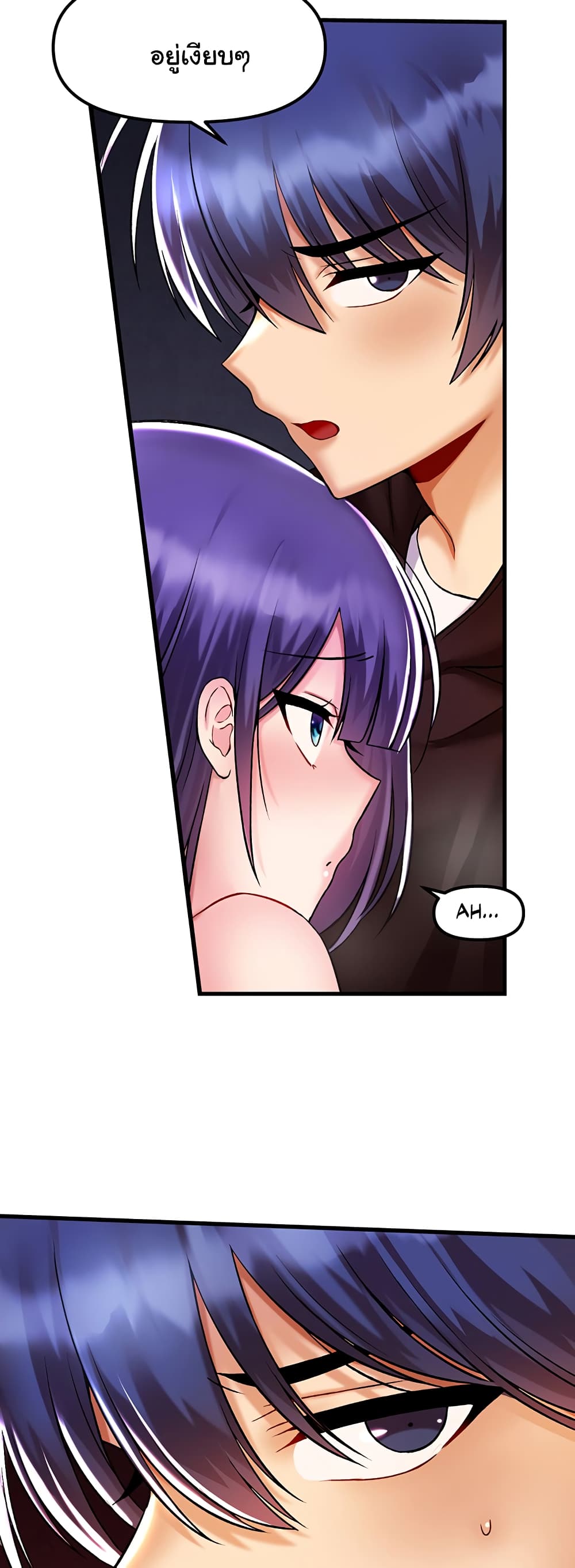 Trapped in the Academy’s Eroge page 43