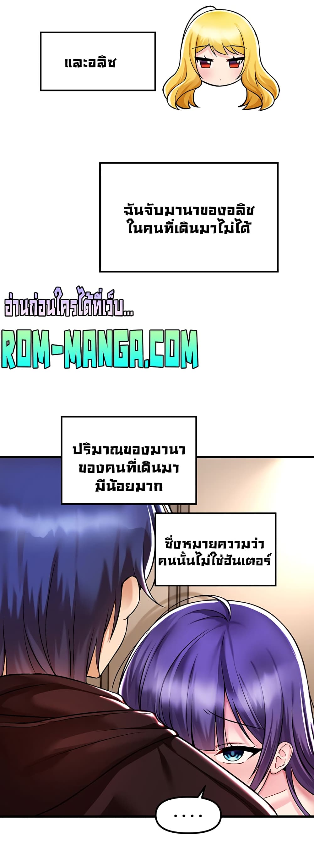 Trapped in the Academy’s Eroge page 45
