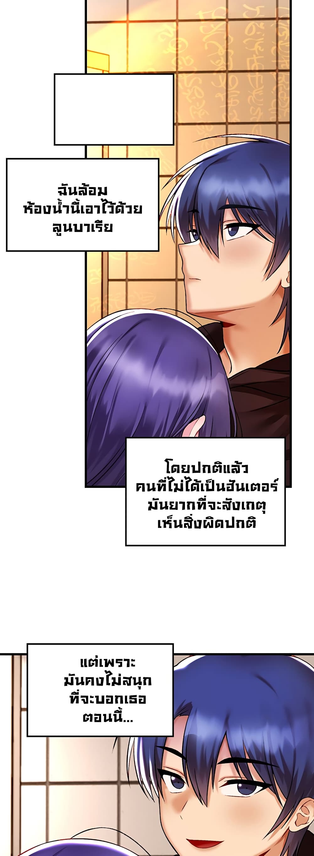 Trapped in the Academy’s Eroge page 47