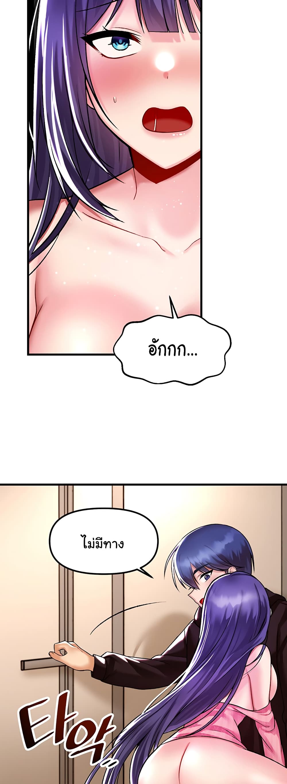 Trapped in the Academy’s Eroge page 49