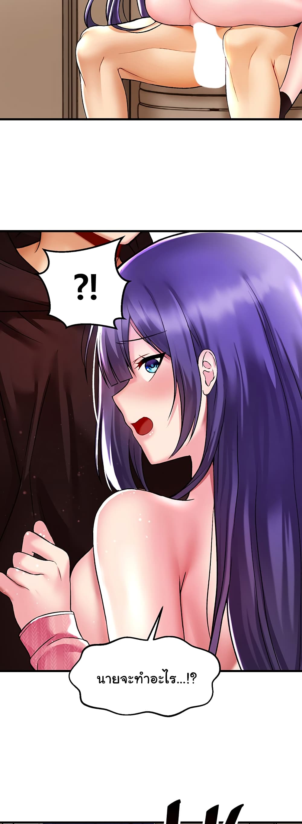 Trapped in the Academy’s Eroge page 50