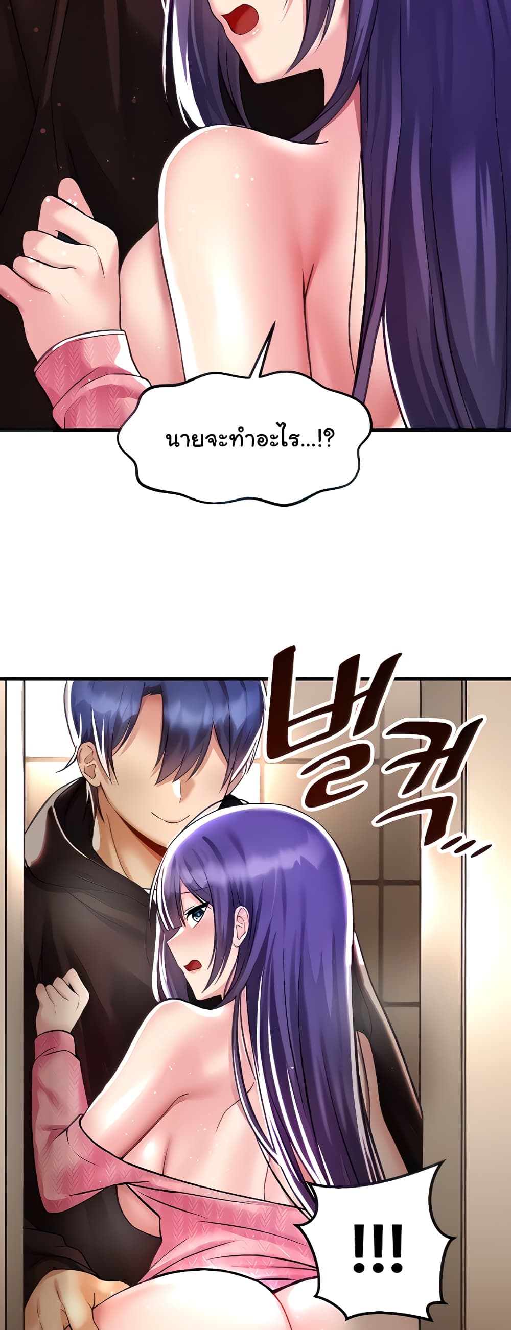 Trapped in the Academy’s Eroge page 3