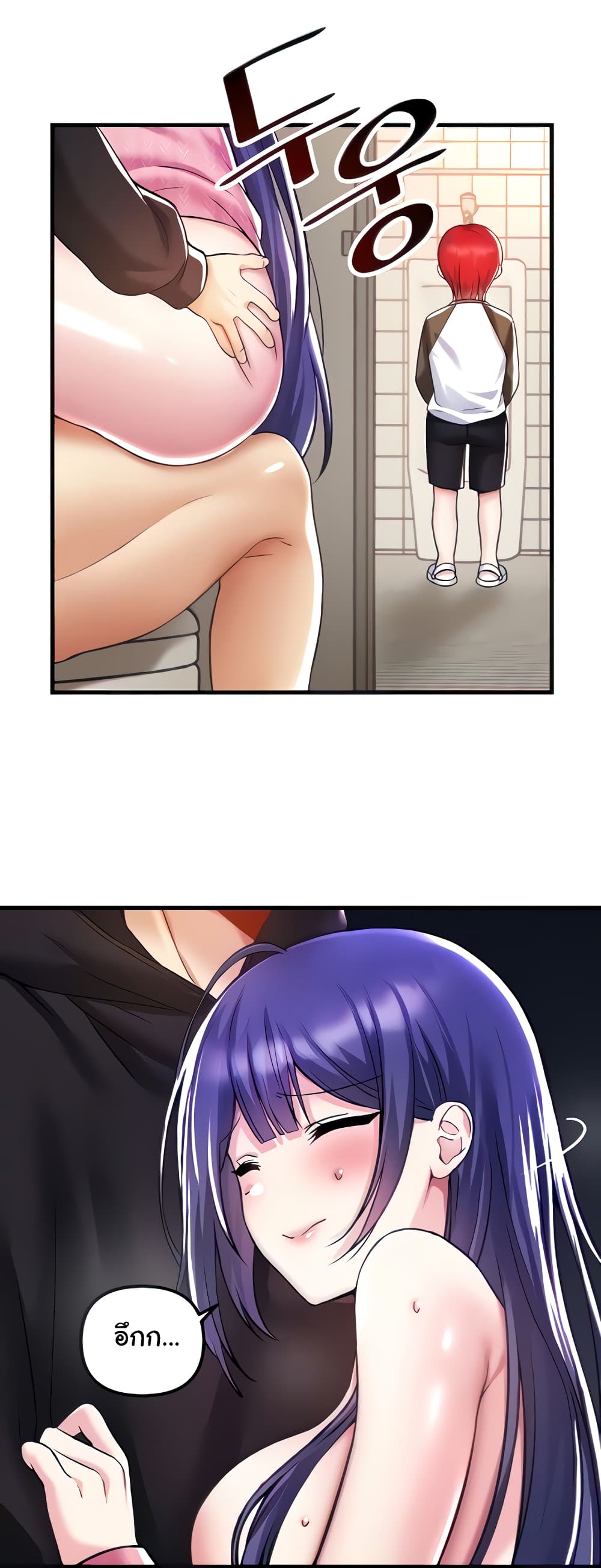 Trapped in the Academy’s Eroge page 5