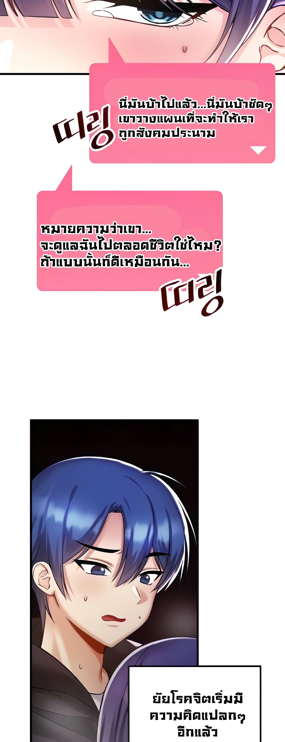 Trapped in the Academy’s Eroge page 7
