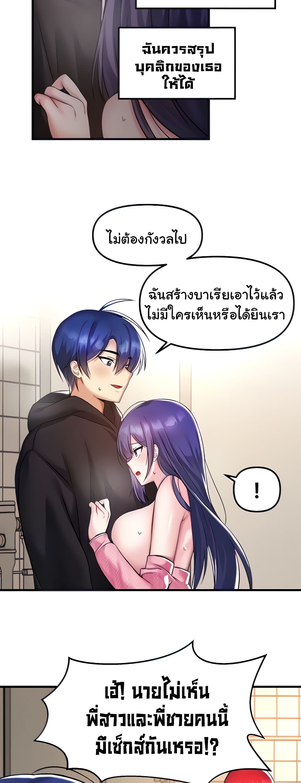 Trapped in the Academy’s Eroge page 8