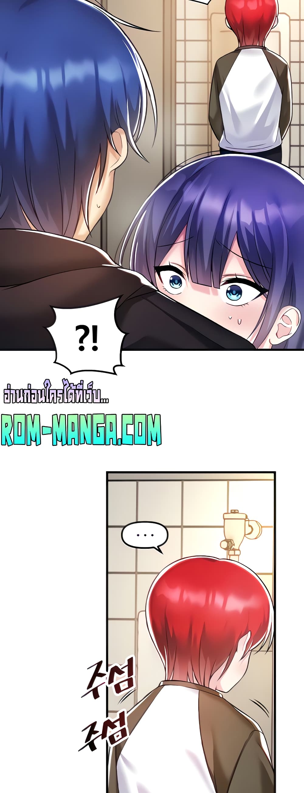 Trapped in the Academy’s Eroge page 9