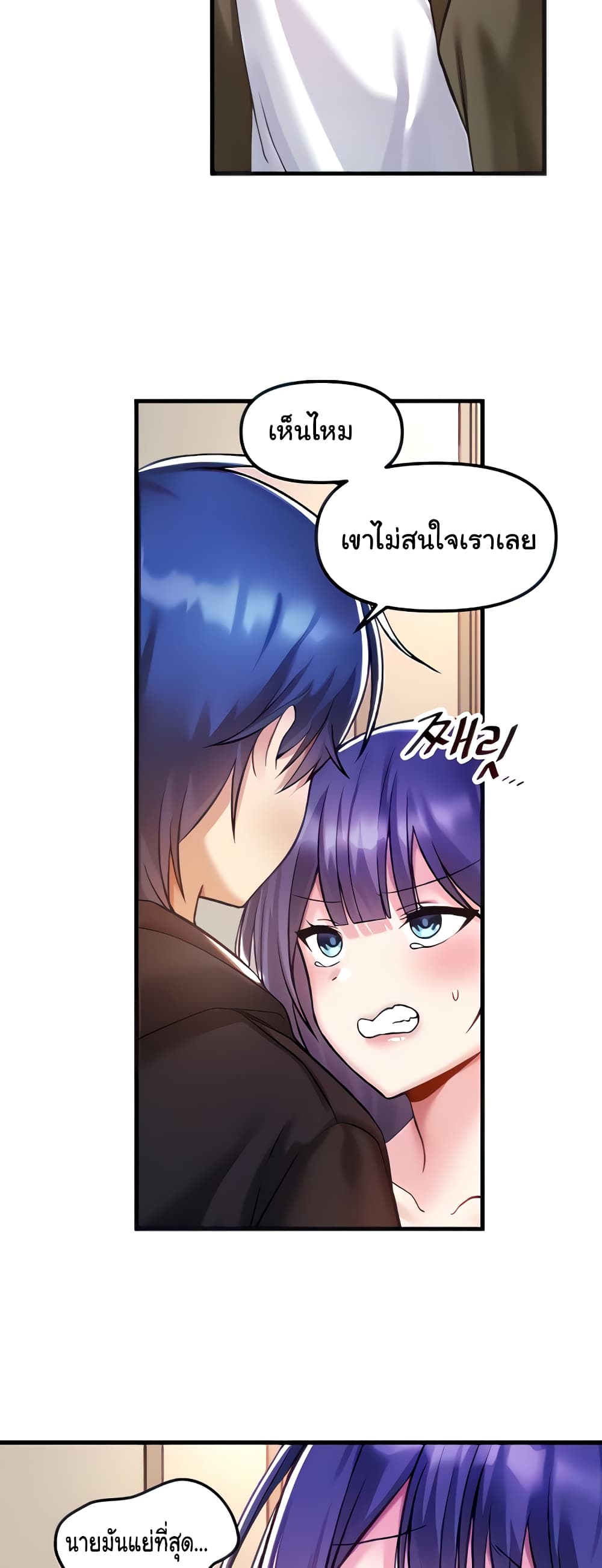 Trapped in the Academy’s Eroge page 10