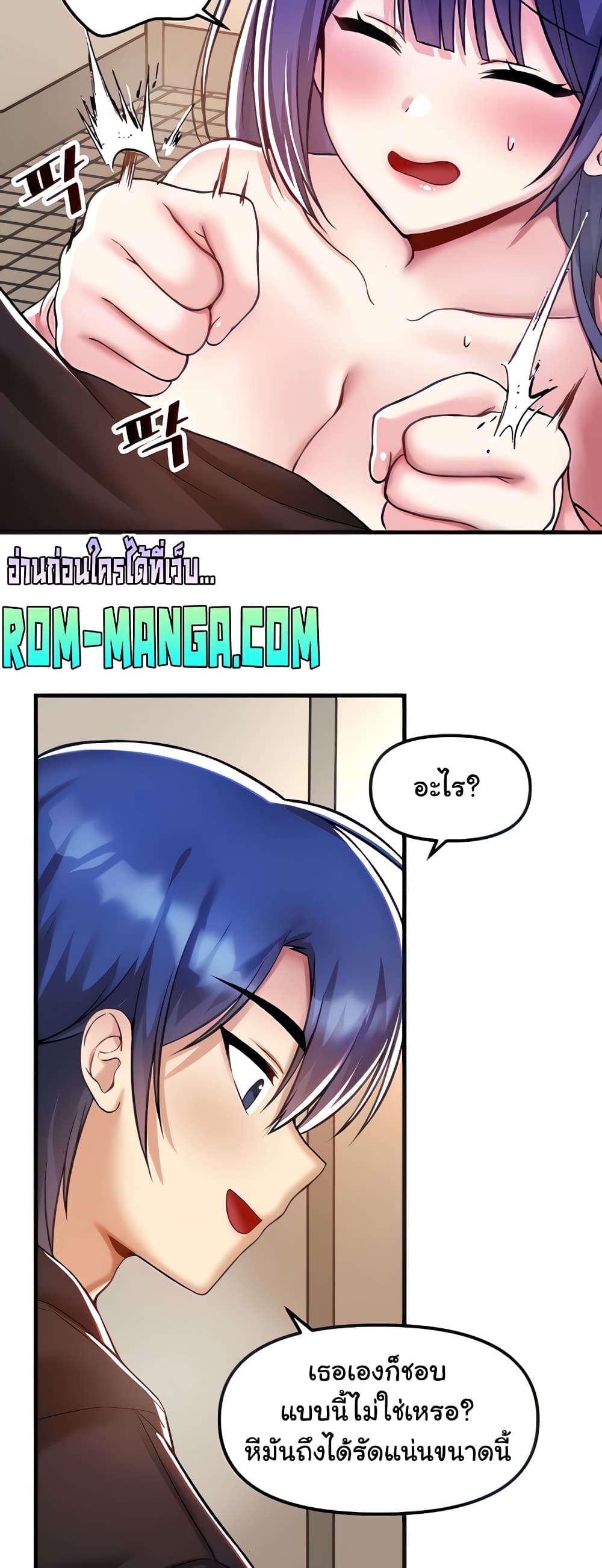 Trapped in the Academy’s Eroge page 11