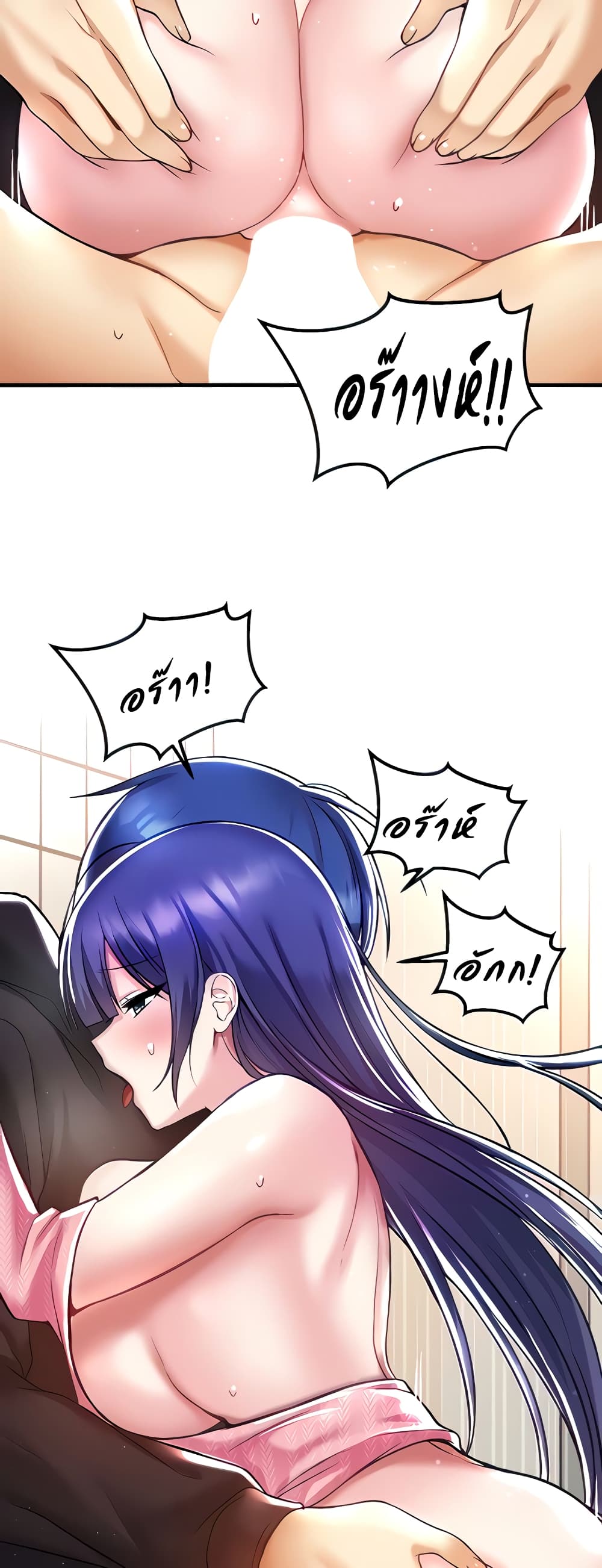 Trapped in the Academy’s Eroge page 13