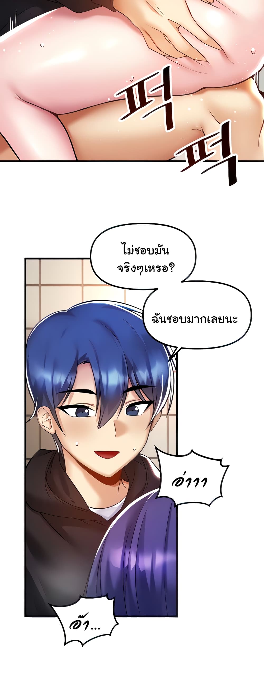 Trapped in the Academy’s Eroge page 14