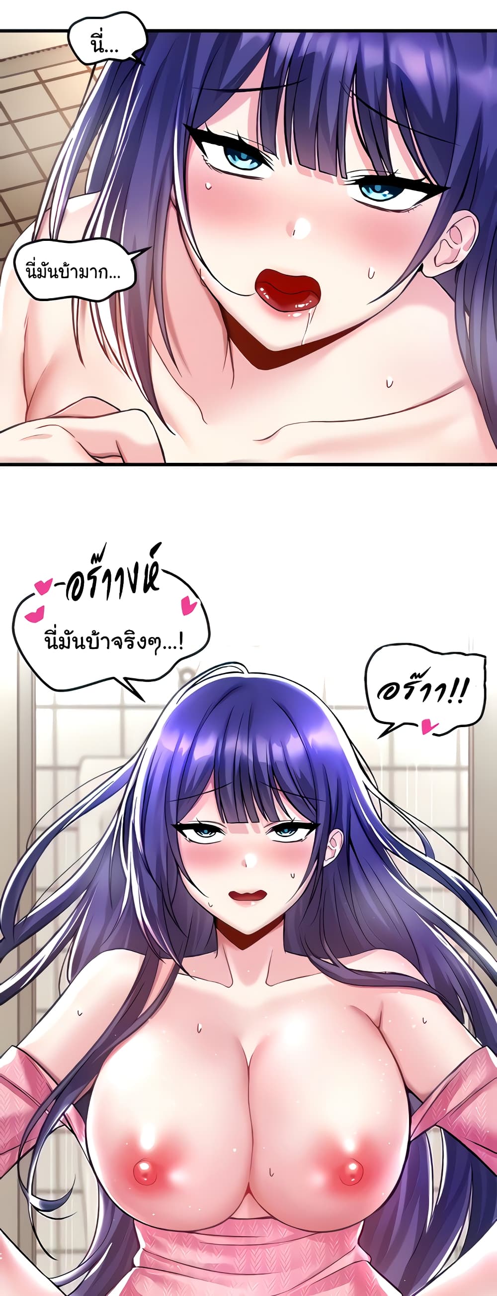 Trapped in the Academy’s Eroge page 15