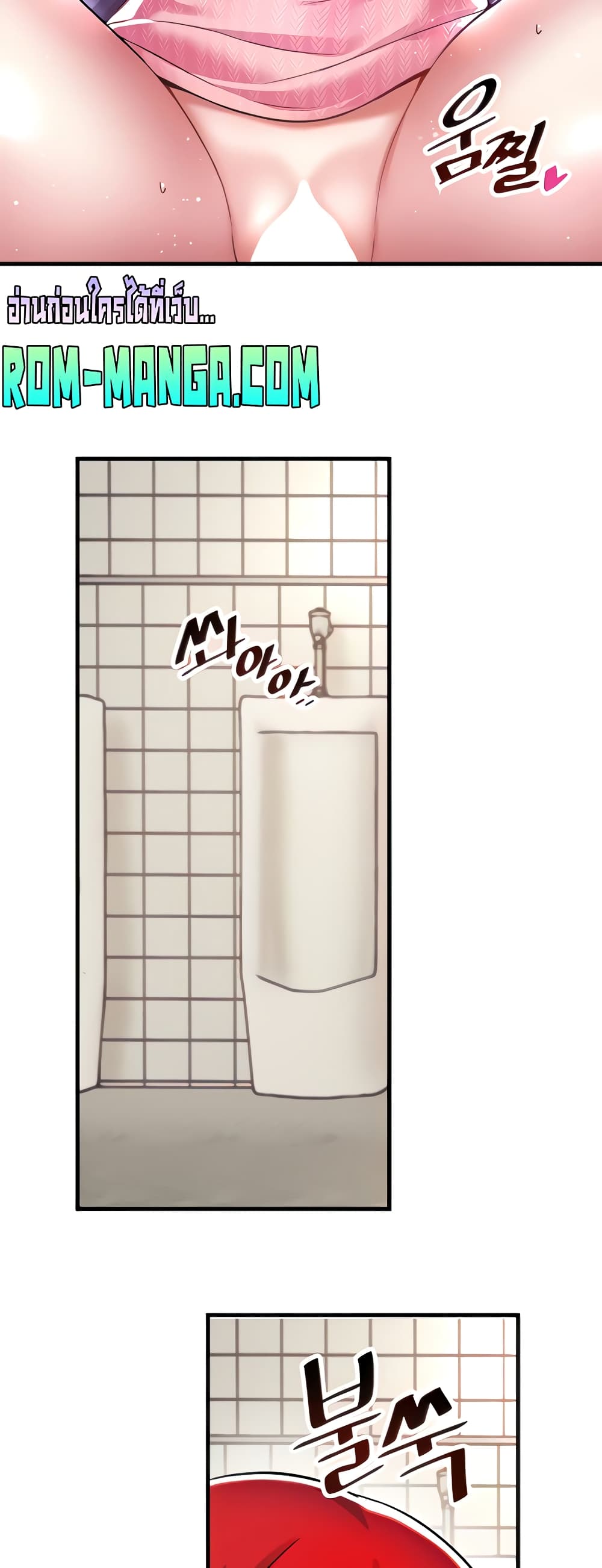 Trapped in the Academy’s Eroge page 16