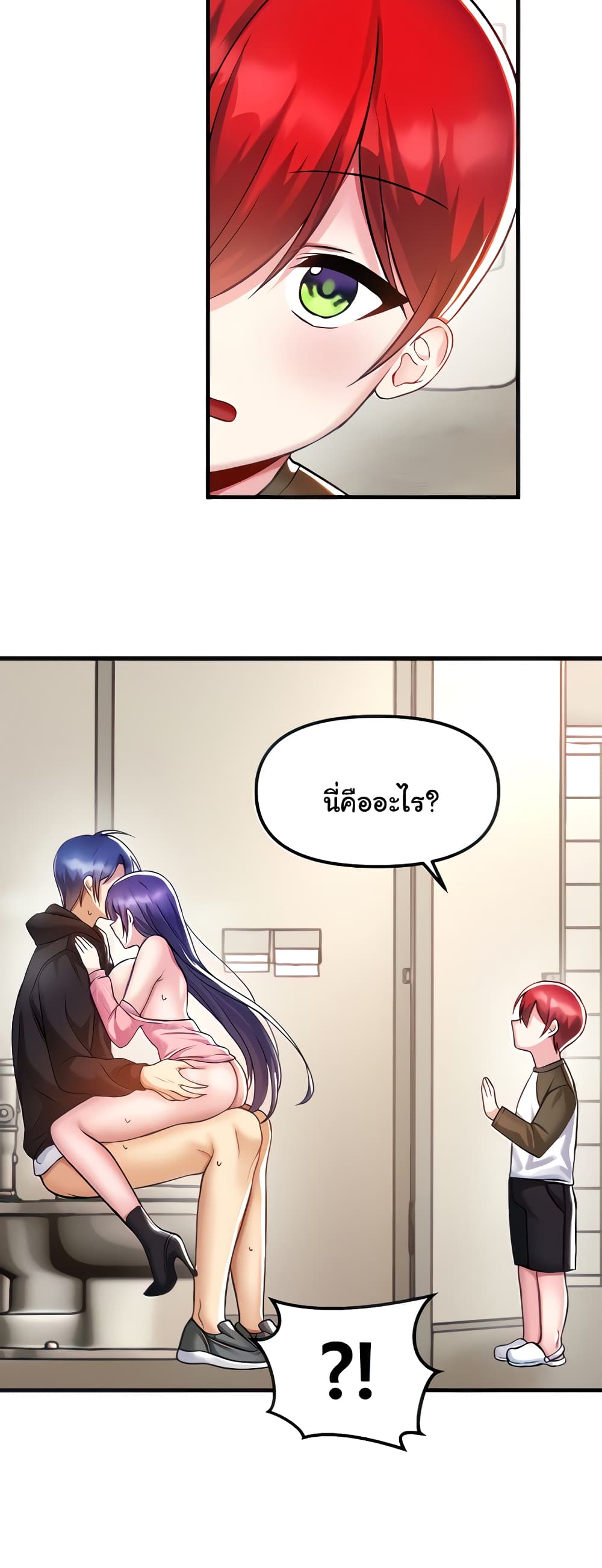 Trapped in the Academy’s Eroge page 17