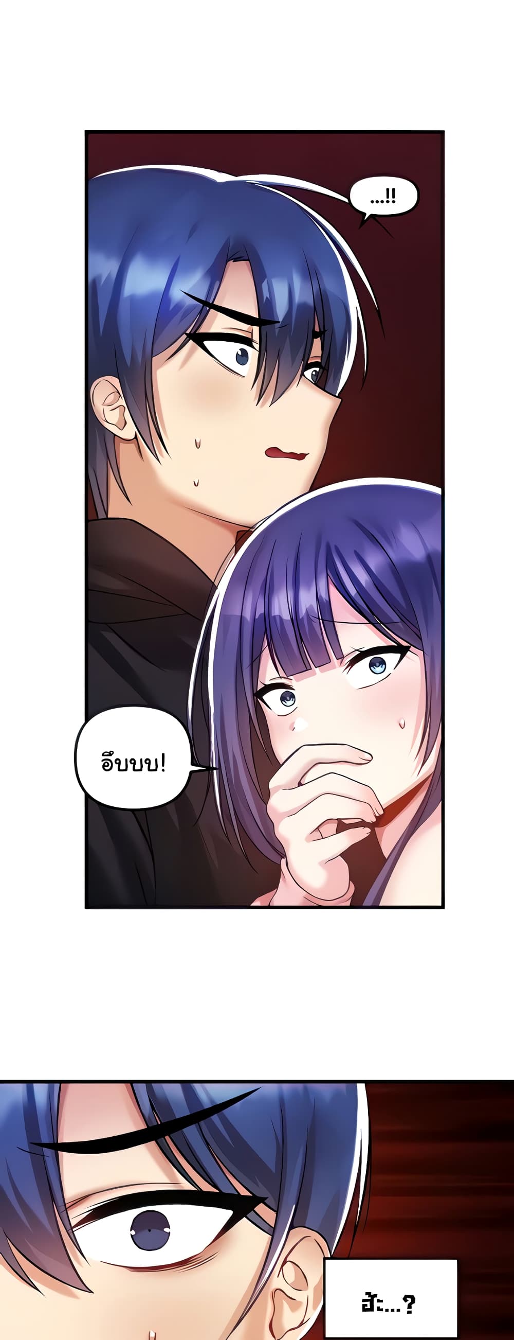 Trapped in the Academy’s Eroge page 18