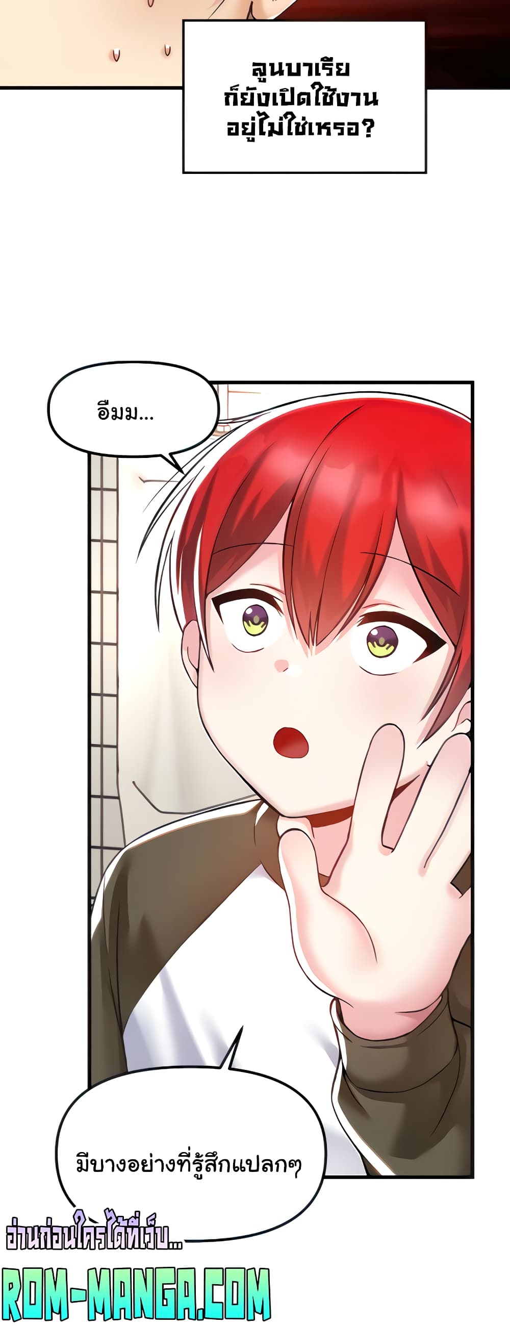 Trapped in the Academy’s Eroge page 19