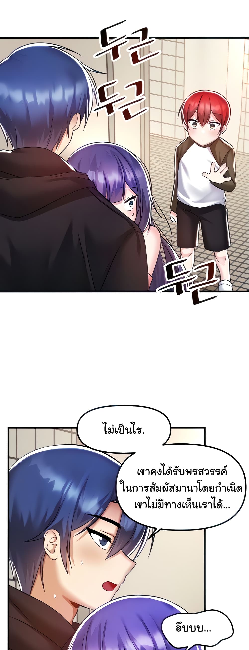 Trapped in the Academy’s Eroge page 20