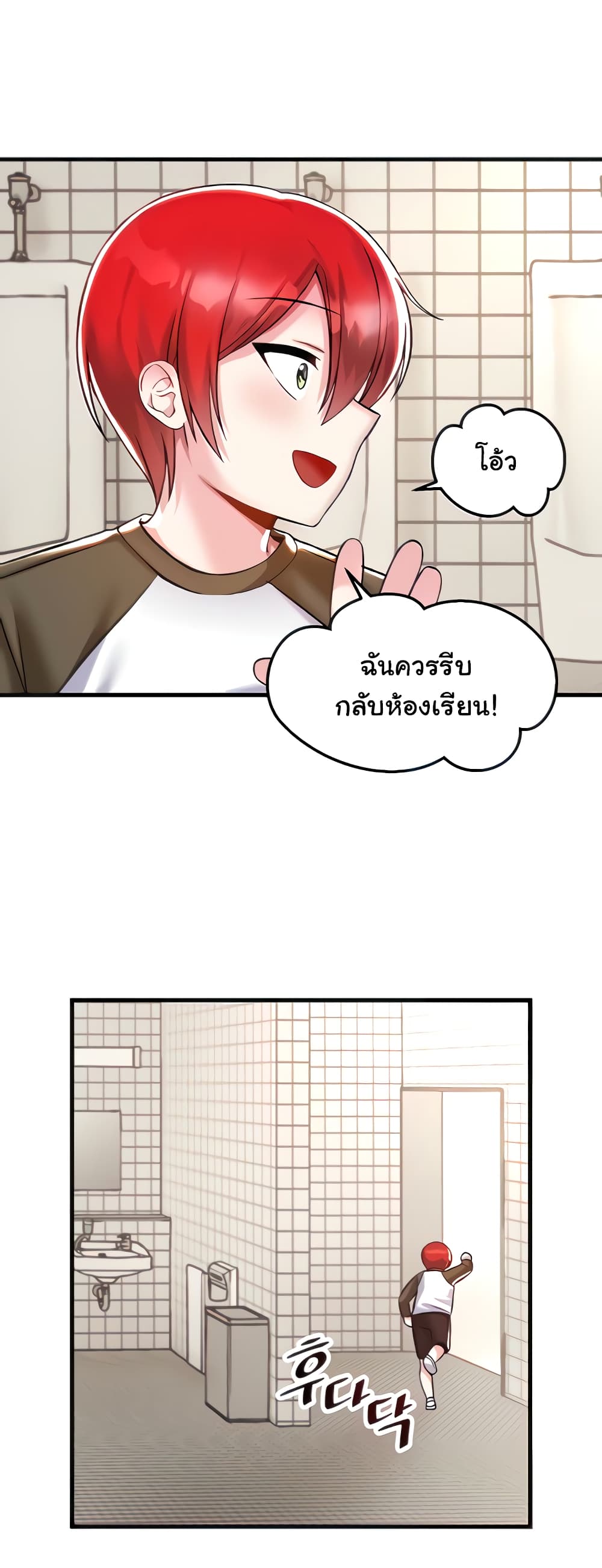 Trapped in the Academy’s Eroge page 22