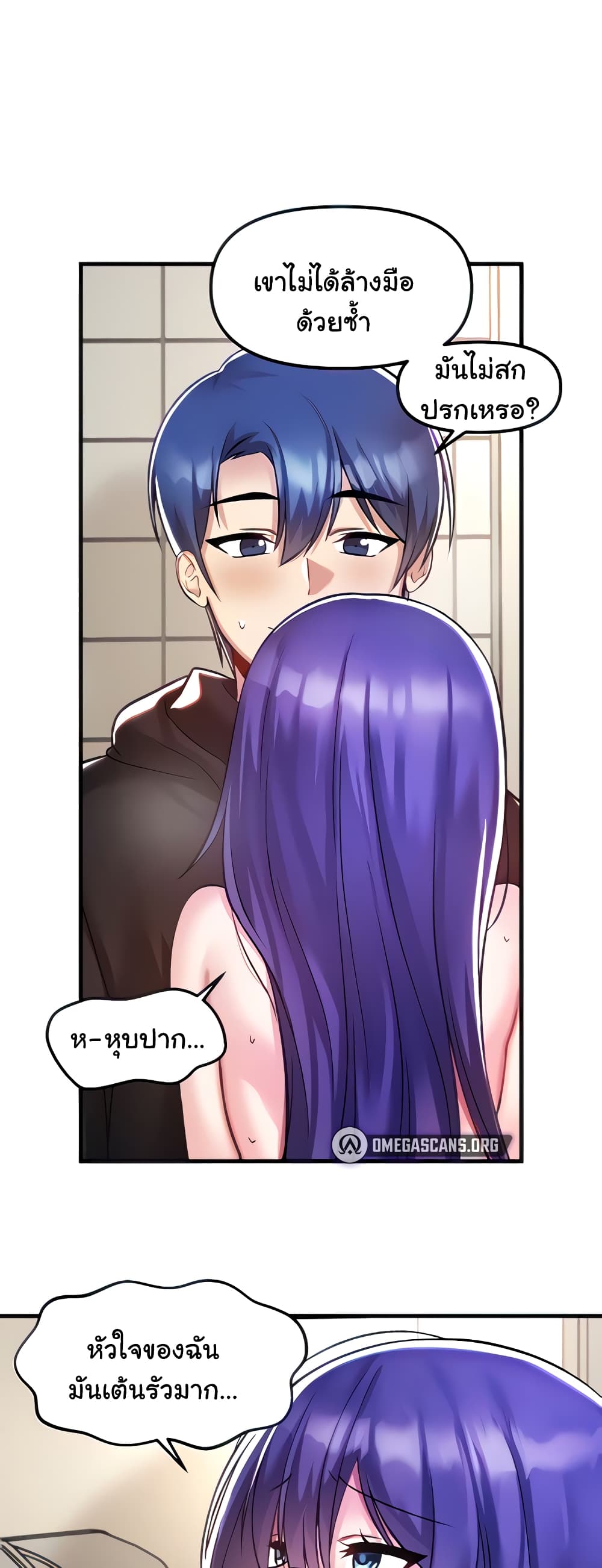 Trapped in the Academy’s Eroge page 23