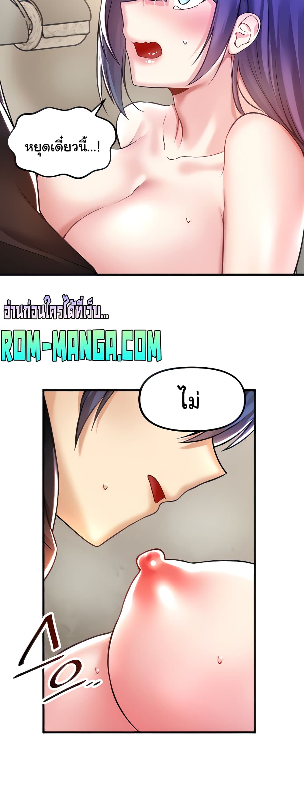 Trapped in the Academy’s Eroge page 24