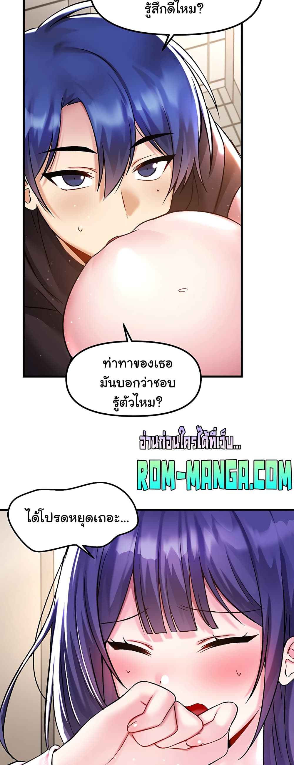 Trapped in the Academy’s Eroge page 27