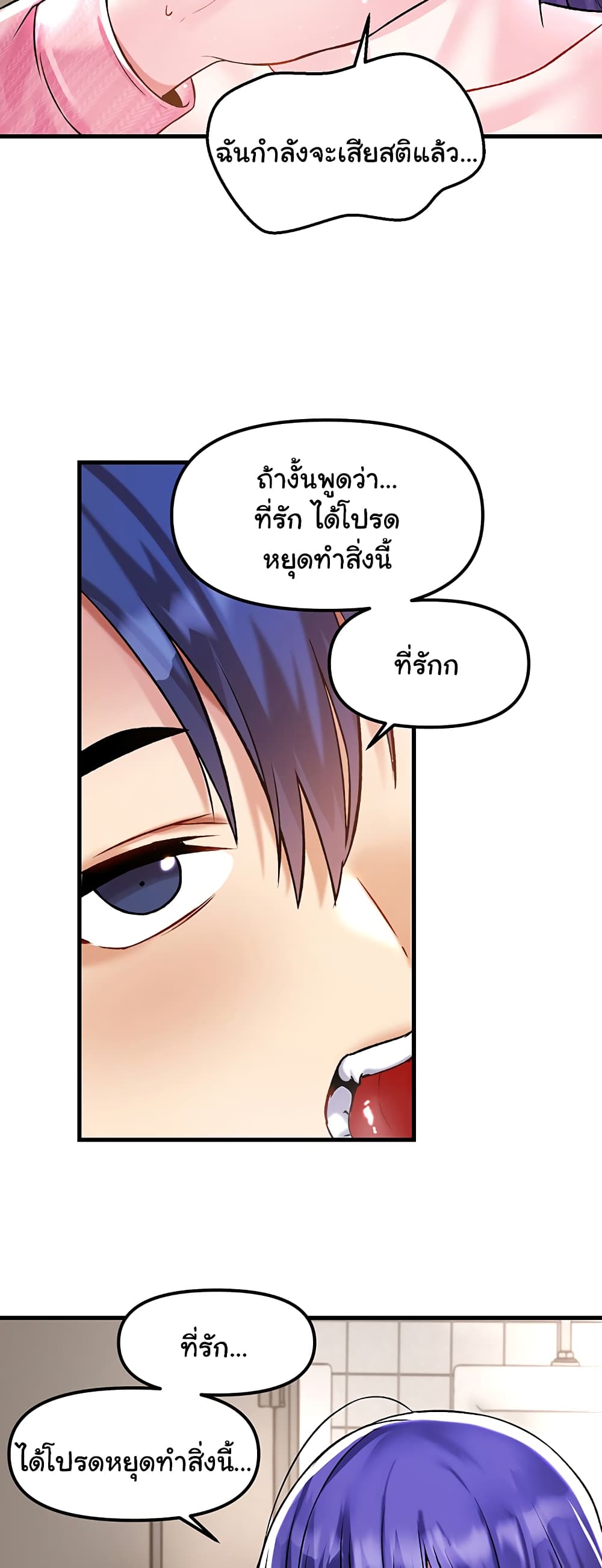 Trapped in the Academy’s Eroge page 28
