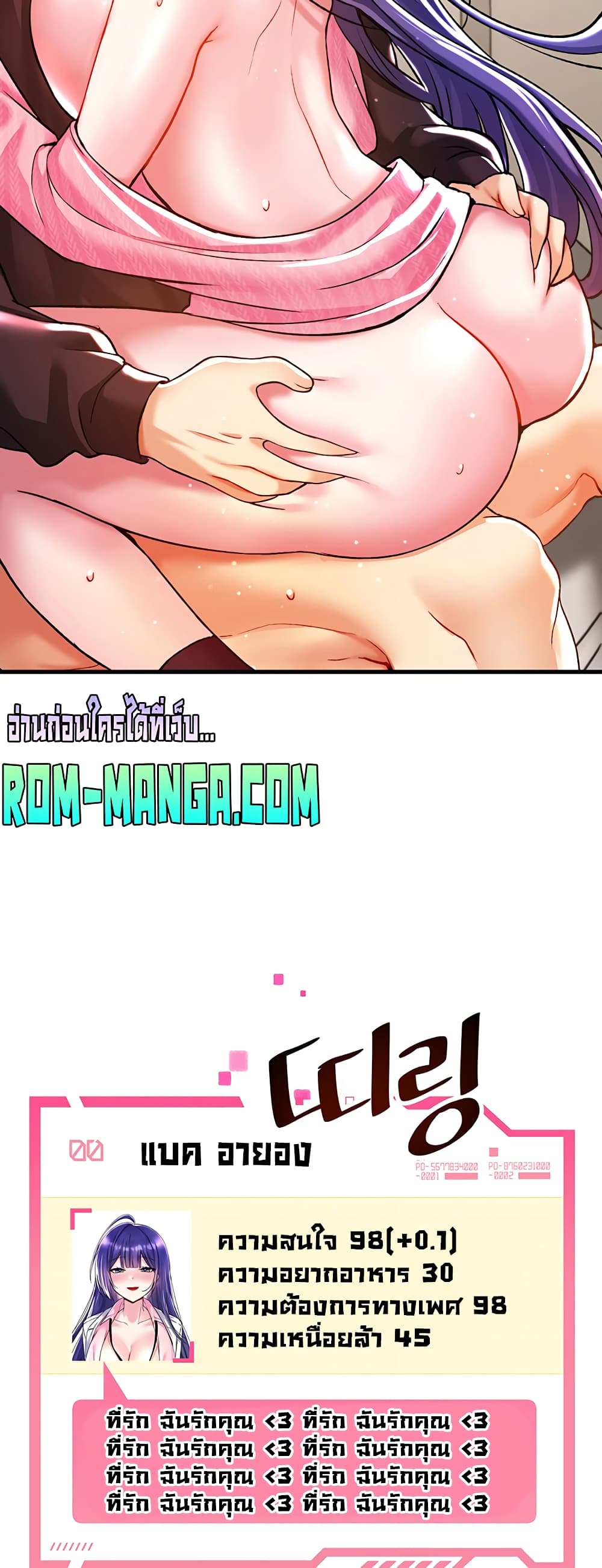 Trapped in the Academy’s Eroge page 32