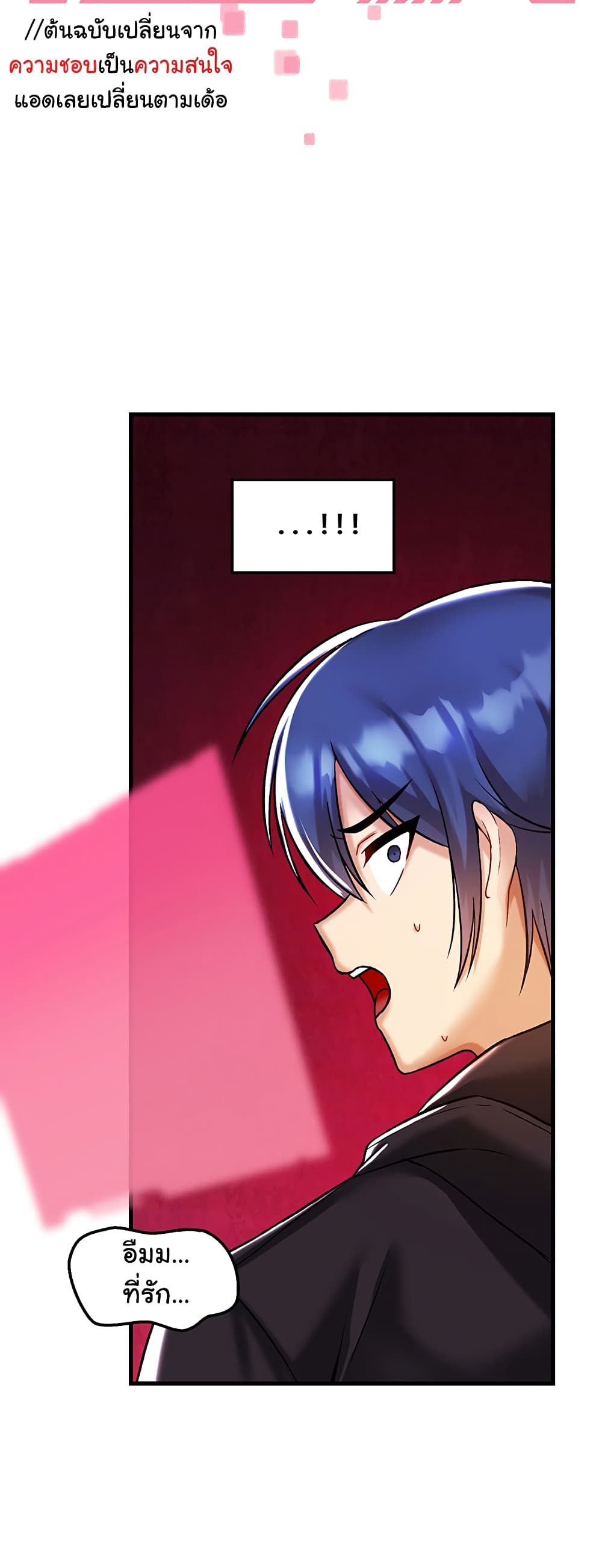 Trapped in the Academy’s Eroge page 33