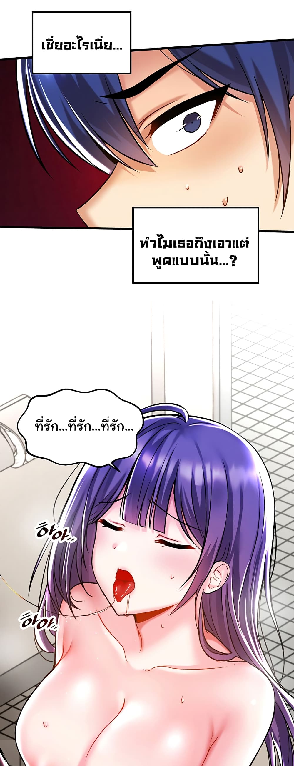 Trapped in the Academy’s Eroge page 34