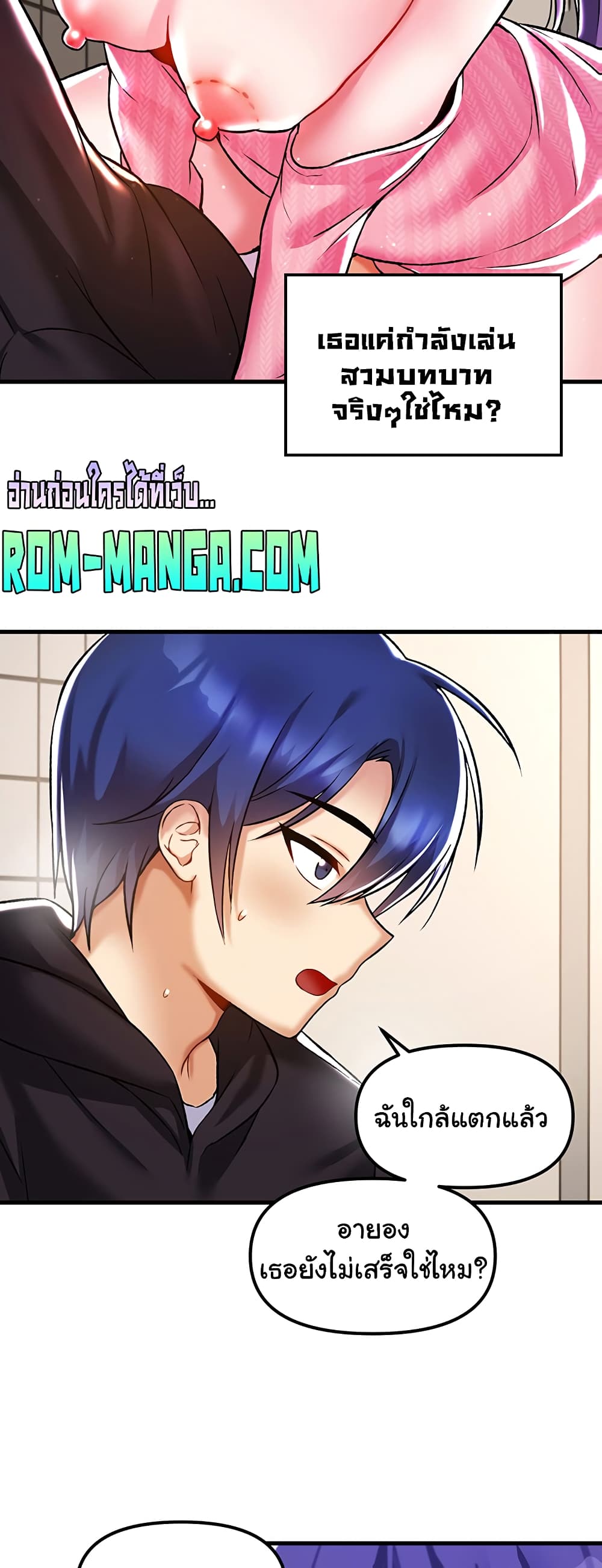 Trapped in the Academy’s Eroge page 35