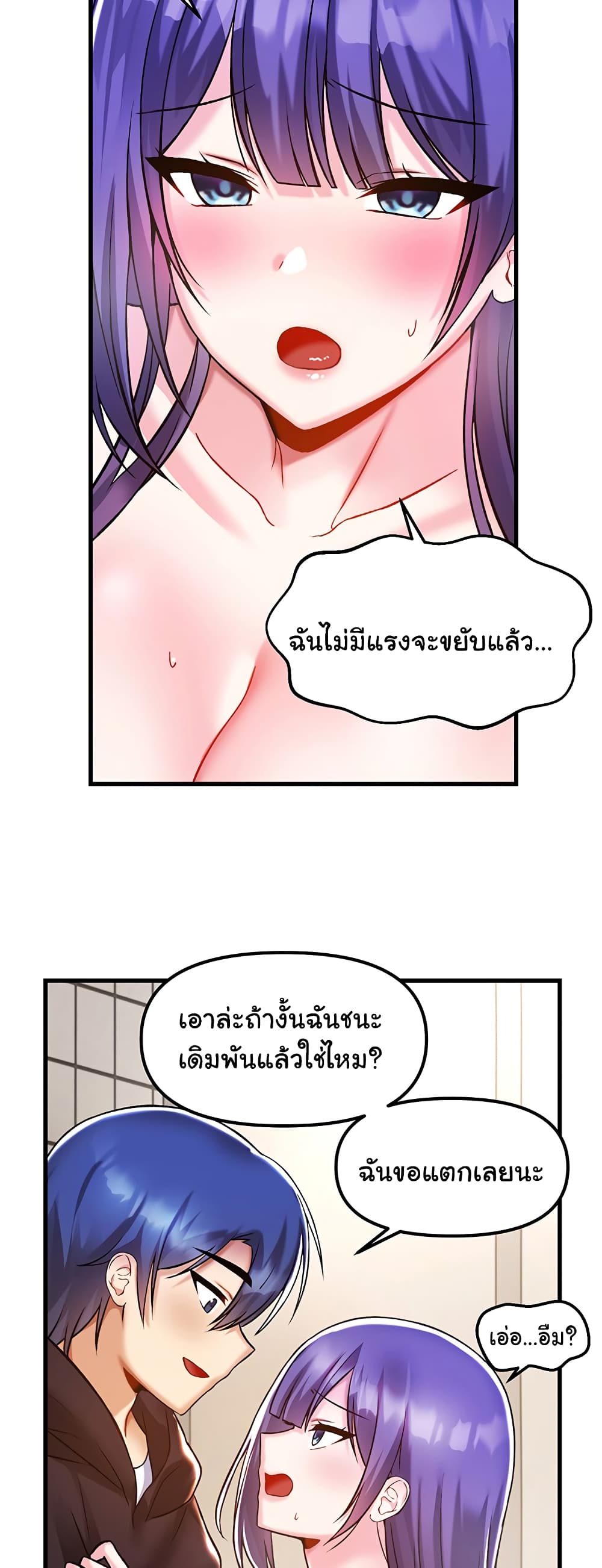 Trapped in the Academy’s Eroge page 38