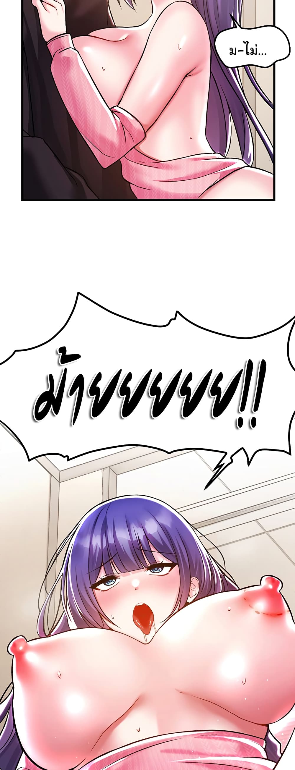 Trapped in the Academy’s Eroge page 39