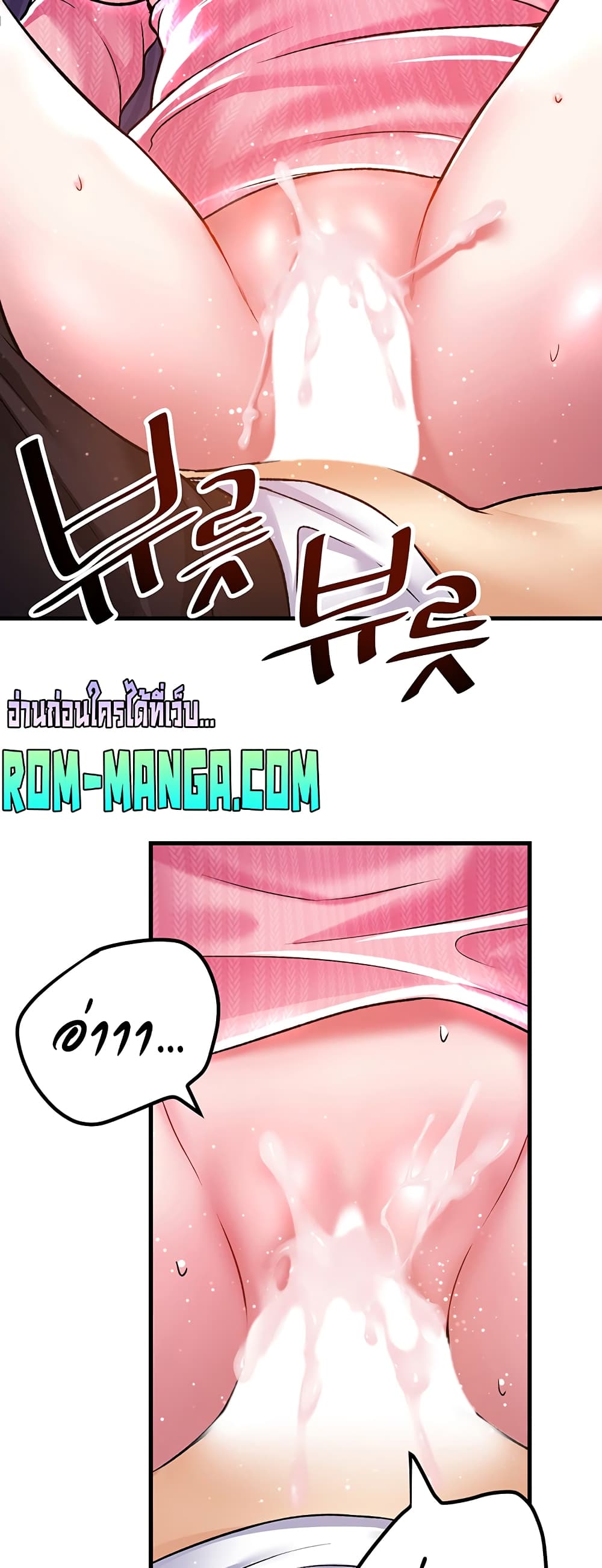 Trapped in the Academy’s Eroge page 40