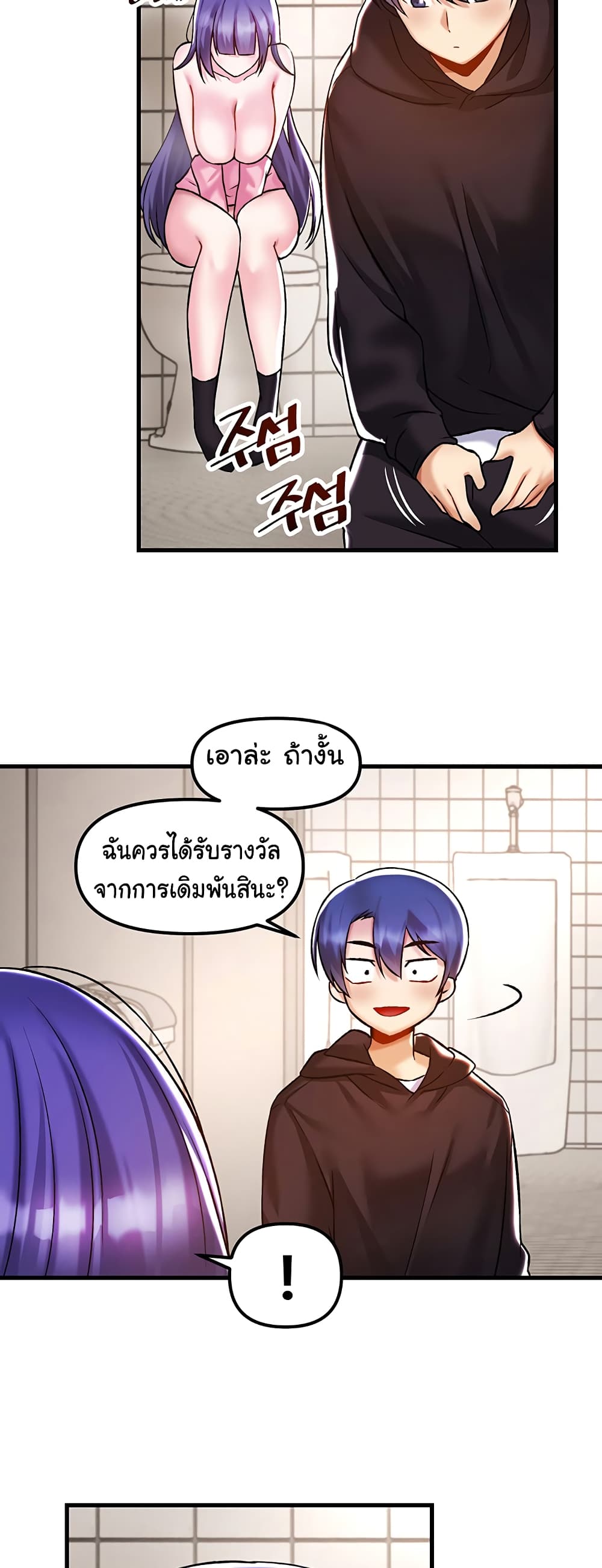 Trapped in the Academy’s Eroge page 43