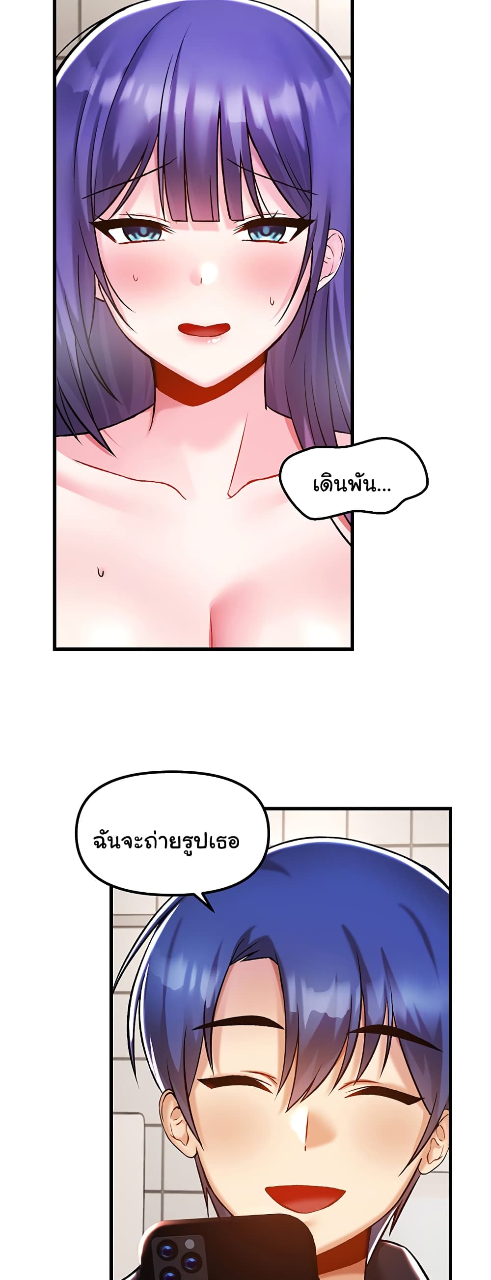 Trapped in the Academy’s Eroge page 44