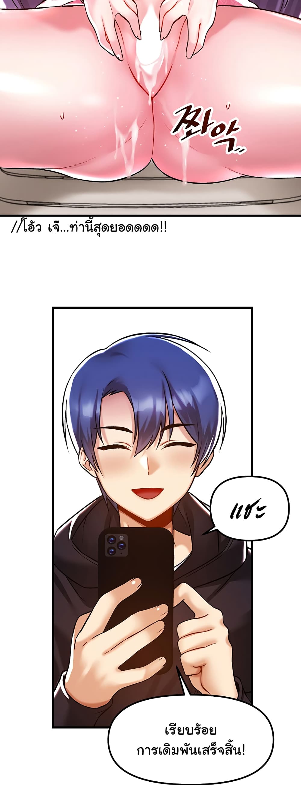 Trapped in the Academy’s Eroge page 47